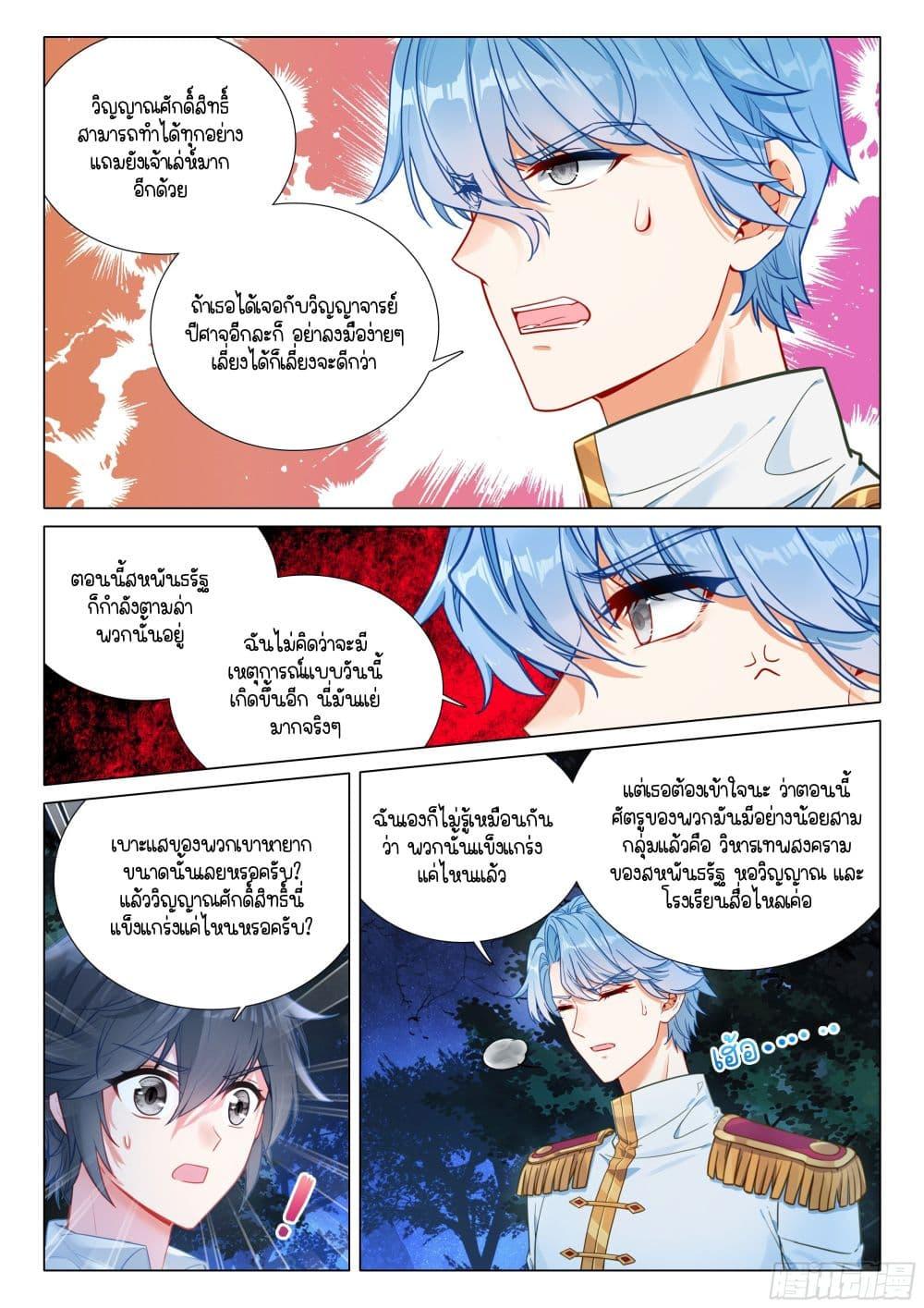 Manga-lc-com อ่านมังงะ อ่านการ์ตูน ออนไลน์ ฟรี Douluo Dalu 3 The Legend of the Dragon King ตอนที่ 1 2 3 4 5 6 7 8 9 10 11 12 13 14 ฟรี ไม่มีโฆษณา Manga-lc - อ่าน มังงะ อ่าน การ์ตูน ออนไลน์ อ่านมังงะ ฟรี