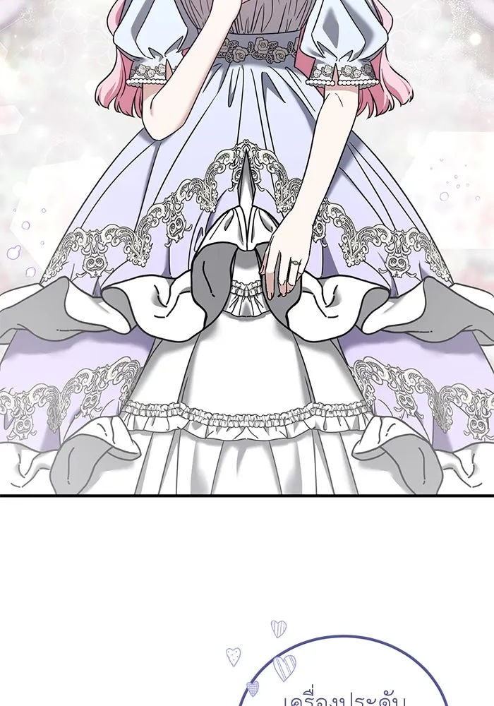 ครอบครัวพรรค์นั้น ฉันไม่มีวันกลับไป ตอนที่ 51 รูปที่ 2