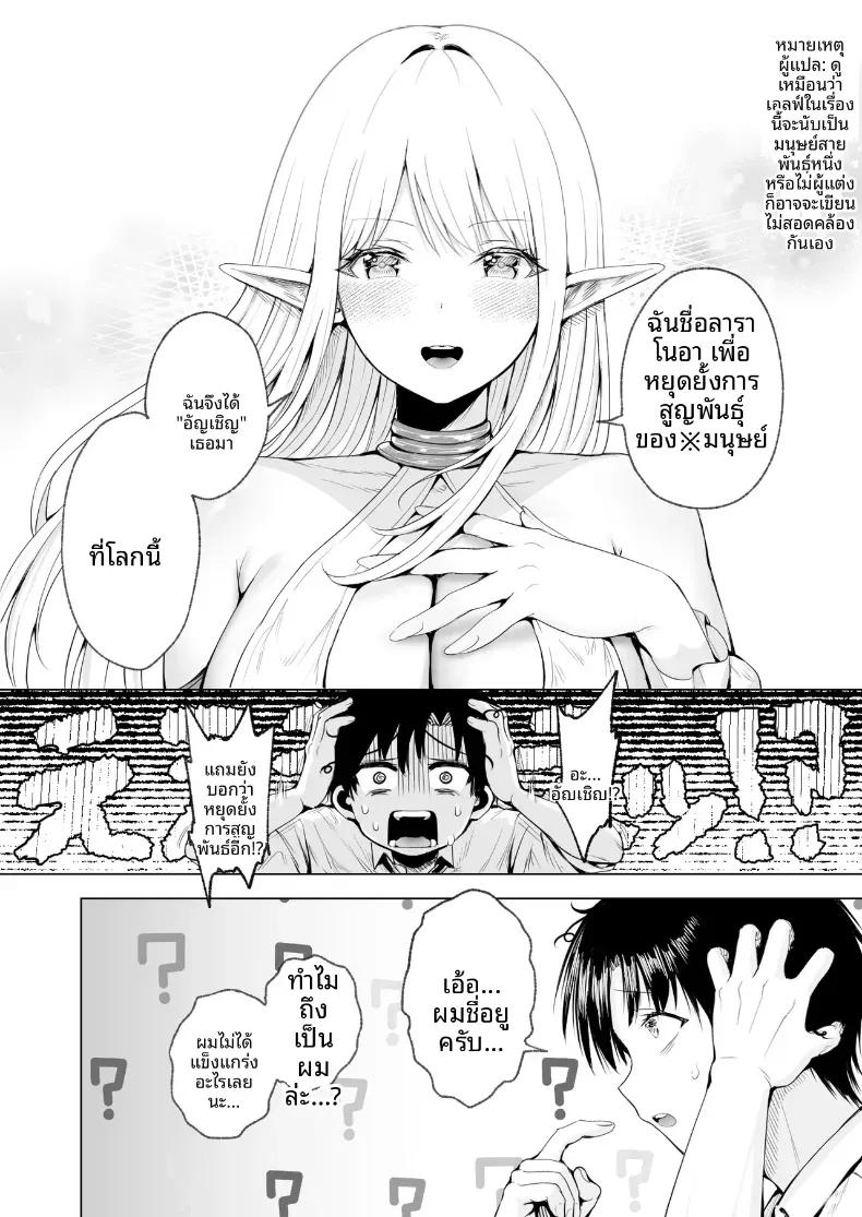 Doujin-Lc- อ่าน โดจิน มังฮวา เกาหลี ญี่ปุ่น จีน แปลไทย คุณเเม่เอลฟ์ ณ ต่างโลก (Tabiguchi Kouji) ตอนที่ 1 2 3 4 5 6 7 8 9 10 11 12 13 14 ฟรี ไม่มีโฆษณา อ่าน โดจิน Manhwa เกาหลี ญี่ปุ่น จีน เรามีครบ คัดมาให้เน้นๆ โดจิน 18+ รับประกันความฟินโดย  Doujin Lc