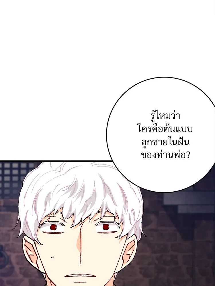 Bring the Love ตอนที่ 137 รูปที่ 14