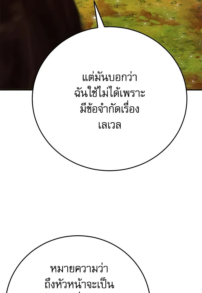 ดรูอิดแห่งสถานีโซล ตอนที่ 126 รูปที่ 92