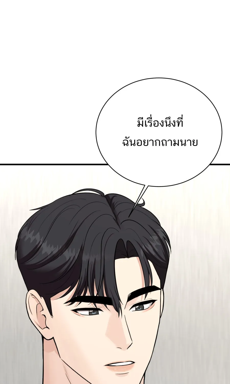 ตื่นมาอีกทีก็เป็นนายเอกไปซะแล้ว ตอนที่ 65 ผมคือ...(จบ) รูปที่ 68