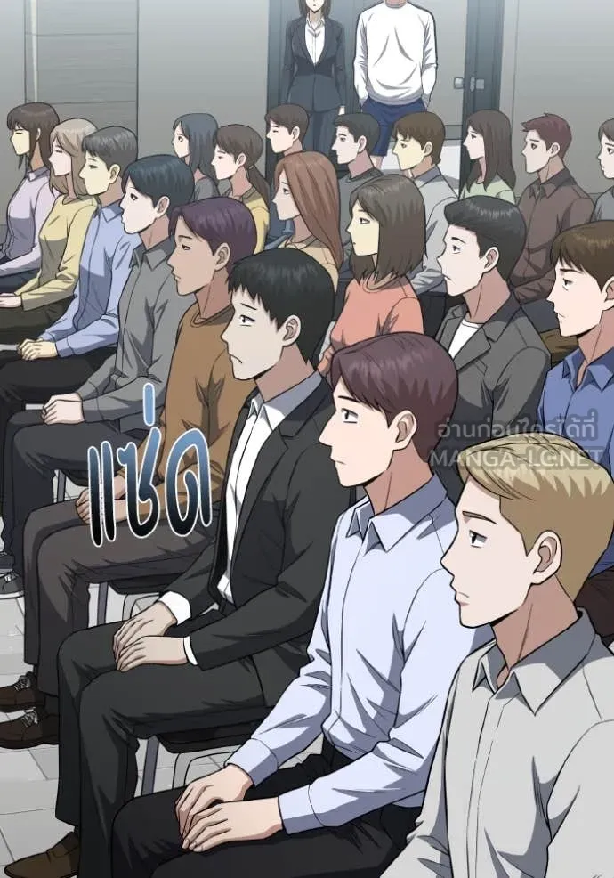 อัจฉริยะนอกคอก ตอนที่ 133 รูปที่ 104