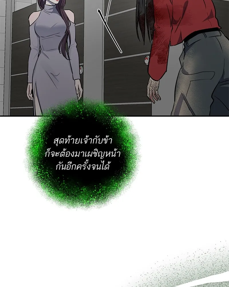 ตำนานเทพธิดาตกสวรรค์ ตอนที่ 36 รูปที่ 38