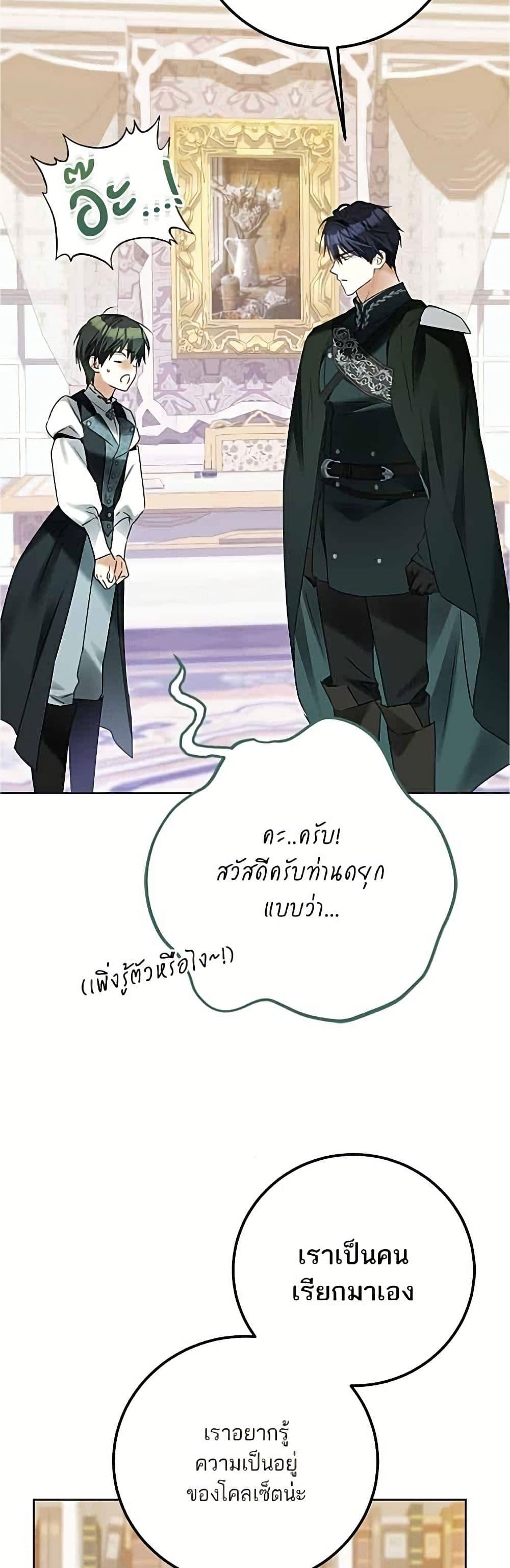 Manga-lc-com อ่านมังงะ อ่านการ์ตูน ออนไลน์ ฟรี Became the Duke’s Male Servant ตอนที่ 1 2 3 4 5 6 7 8 9 10 11 12 13 14 ฟรี ไม่มีโฆษณา Manga-lc - อ่าน มังงะ อ่าน การ์ตูน ออนไลน์ อ่านมังงะ ฟรี