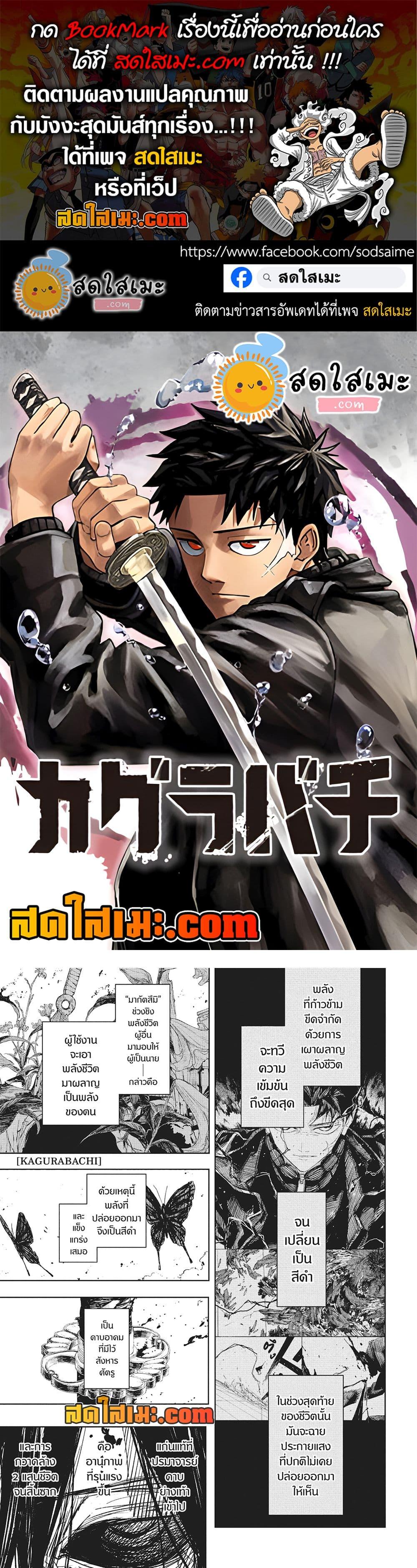 Manga-lc-com อ่านมังงะ อ่านการ์ตูน ออนไลน์ ฟรี Kagurabachi ตอนที่ 1 2 3 4 5 6 7 8 9 10 11 12 13 14 ฟรี ไม่มีโฆษณา Manga-lc - อ่าน มังงะ อ่าน การ์ตูน ออนไลน์ อ่านมังงะ ฟรี