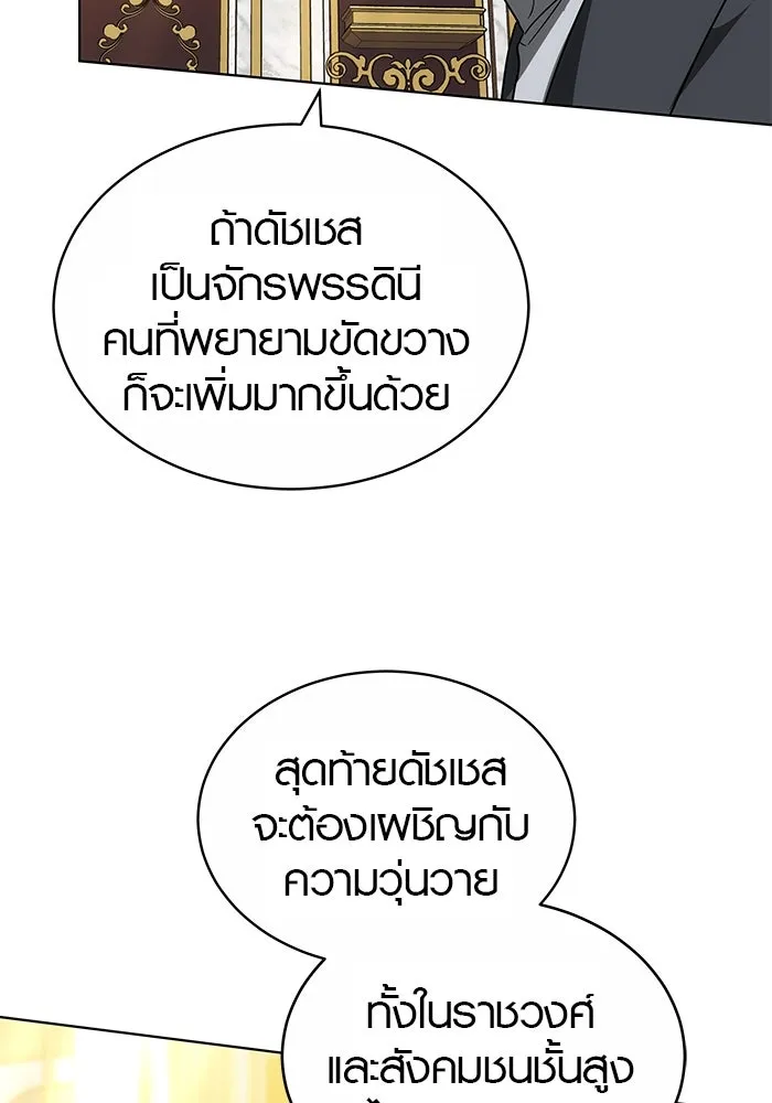 เหตุผลที่ฉันนอกใจ ตอนที่ 58 รูปที่ 98