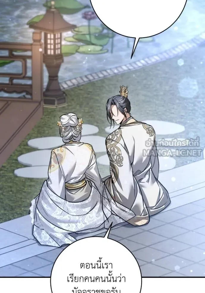 ยามหมาป่าทมิฬ ตอนที่ 47 รูปที่ 91