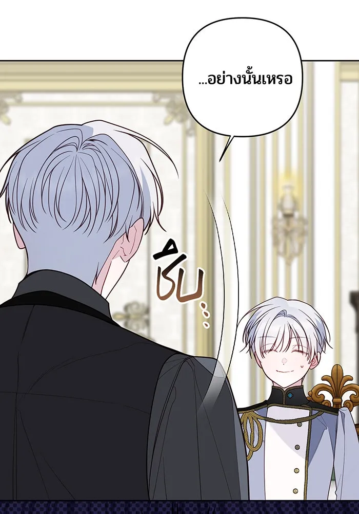 หนูน้อยทรราช ตอนที่ 128 รูปที่ 67