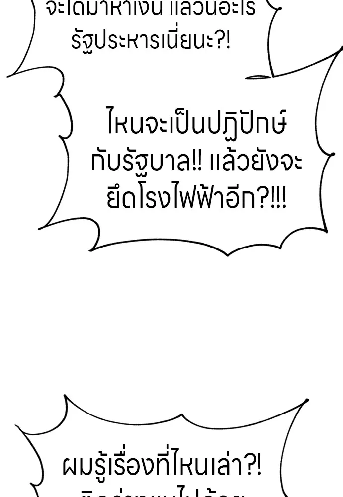 Zombie X Slasher ตอนที่ 41 รูปที่ 130