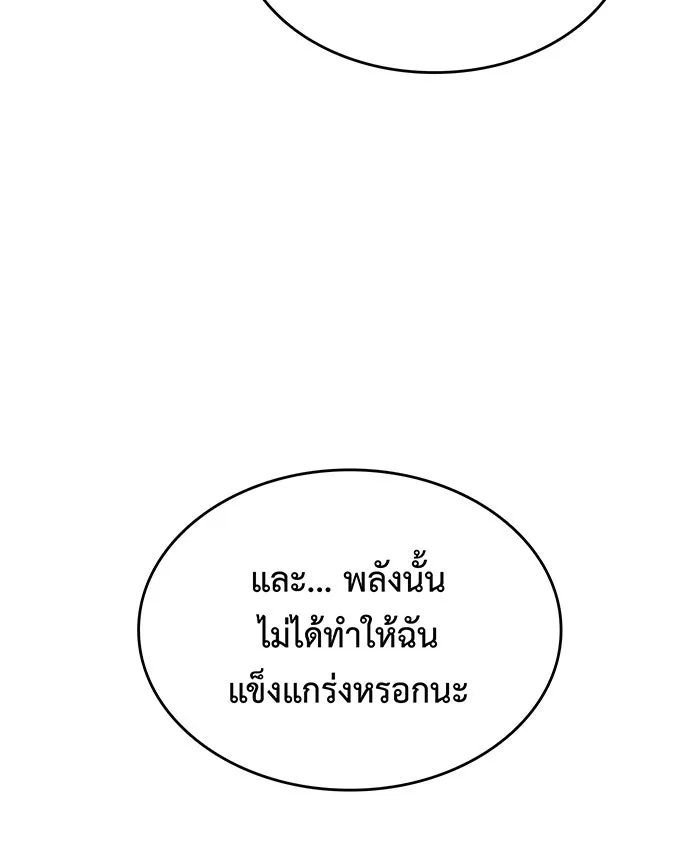 เกิดใหม่พร้อมพลังแห่งราชัน ตอนที่ 107 รูปที่ 134