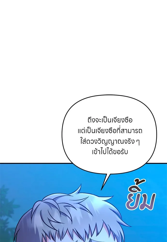 ข้าเนี่ยนะเป็นพระสนม ตอนที่ 38 สถานการณ์ที่ไม่น่าเป็นไปได้แต่ รูปที่ 70