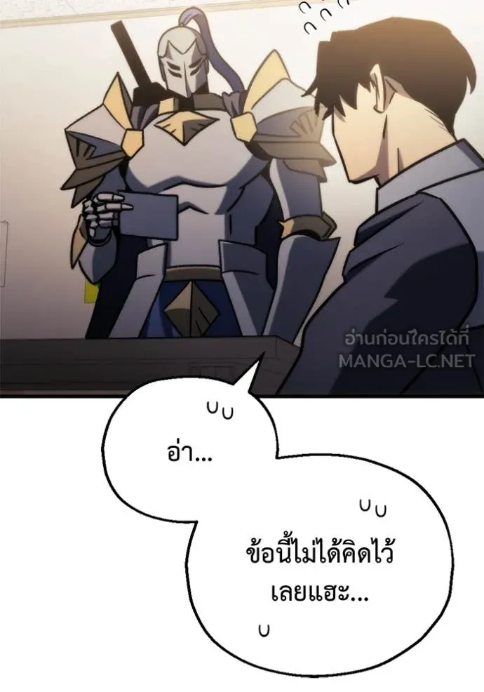 โกดังลับหลังโลกแตก ตอนที่ 34 รูปที่ 154