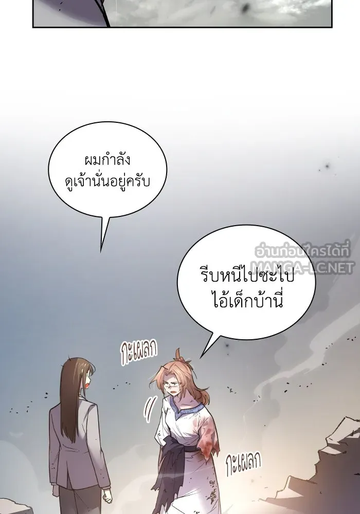 ฟิลเลียโรเซ่กับคำทำนายแห่งมงกุฎหนาม ตอนที่ 115 รูปที่ 48