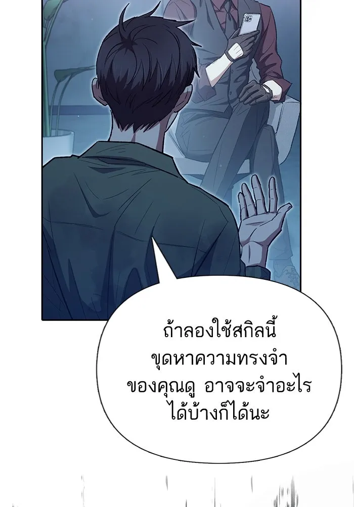 My S-Class Hunters ตอนที่ 132 จิ้งจอกกับนกกระสา รูปที่ 37