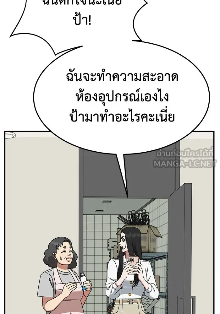 ช่วยเปลี่ยนฉันที ตอนที่ 316. ซีซัน 3 ฮยอนยอจู 11 รูปที่ 132