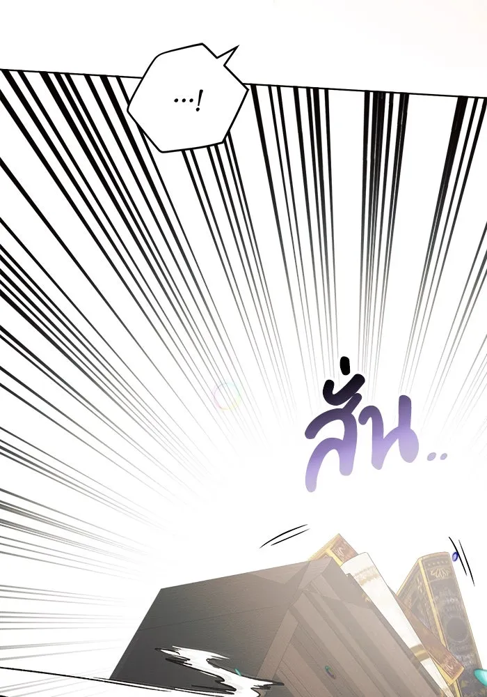 แอชสตาร์ต ตอนที่ 3 รูปที่ 95