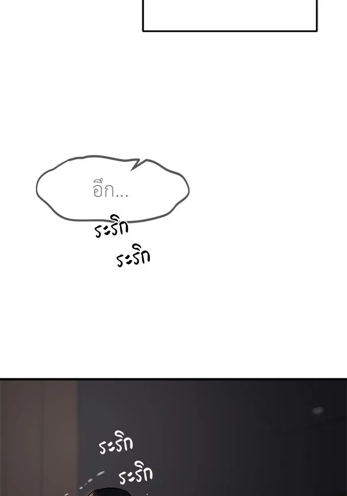 ปฏิบัติการลับบุกโรงเรียนไฮโซ ตอนที่ 108 รูปที่ 61