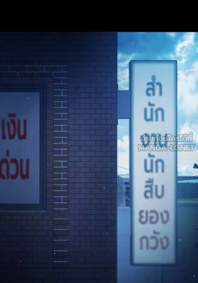 เยาวชนคนคุก ตอนที่ 62 รูปที่ 3