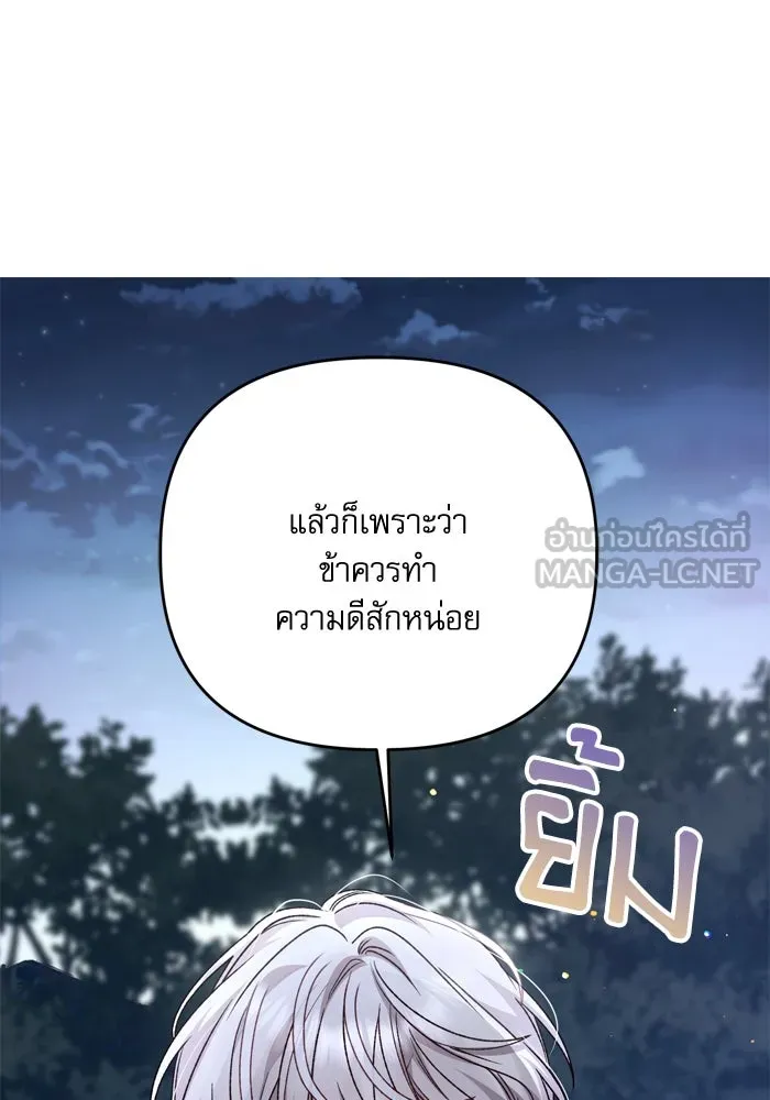 เกิดใหม่คราวนี้ ขอเป็นคนดีดูสักครั้ง ตอนที่ 108 รูปที่ 75