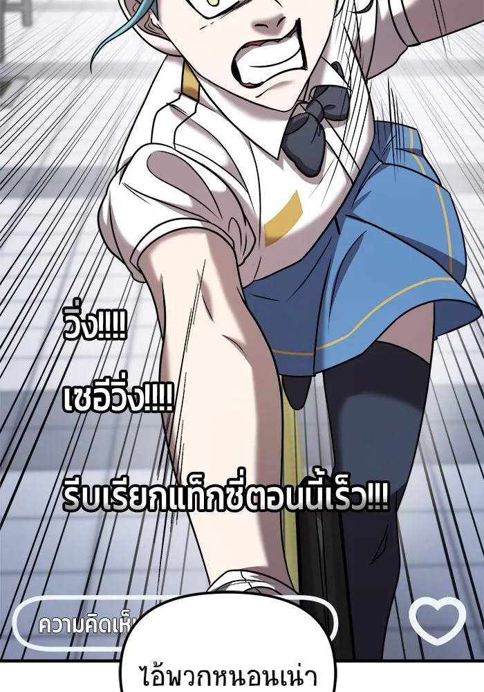 วายร้ายก็อยากมีรัก ตอนที่ 14 รูปที่ 46