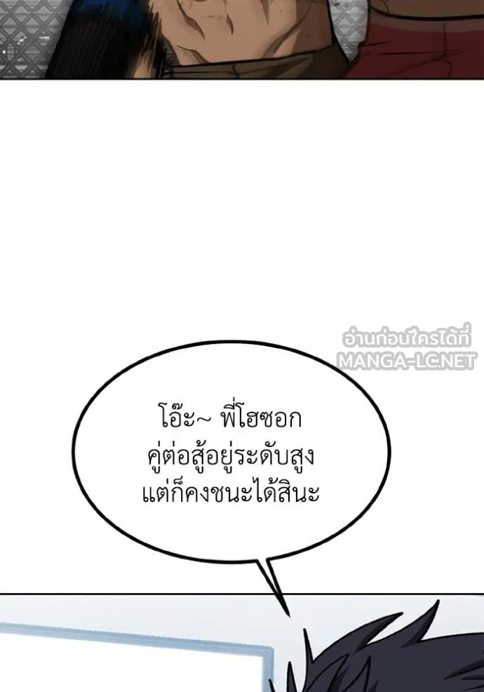 ราชาแห่งอ็อกทากอน ตอนที่ 177 รูปที่ 57