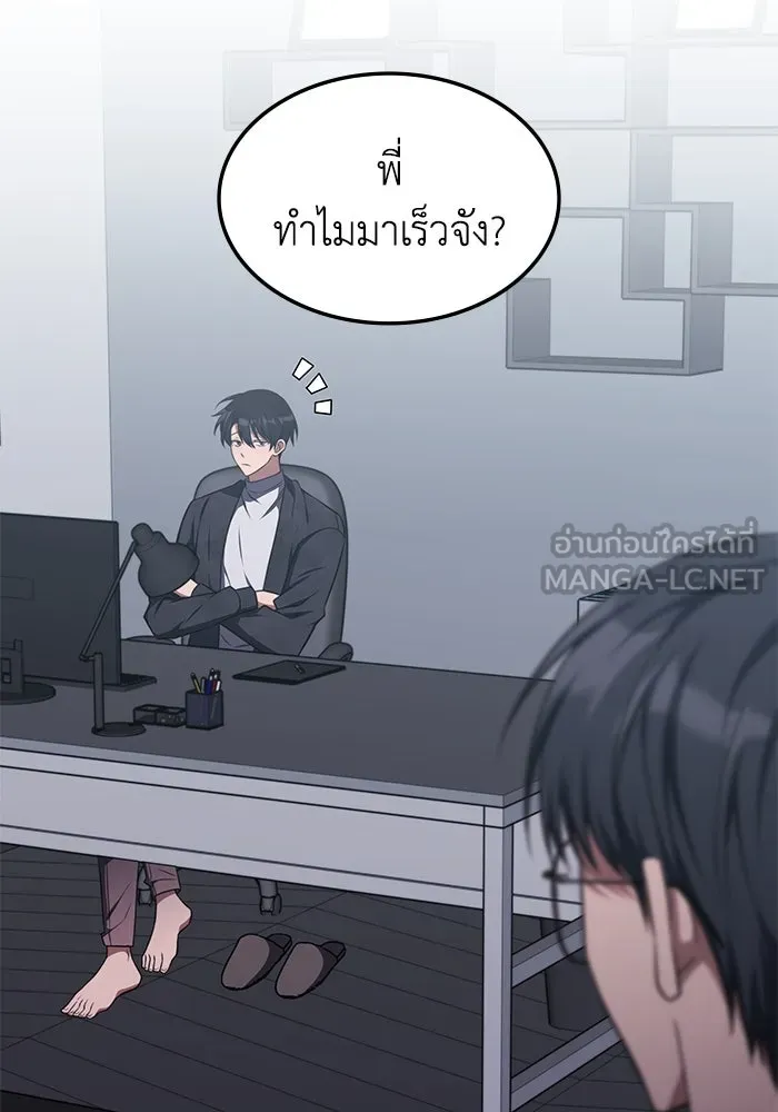 ฮีลเลอร์ตัวพ่อขอฟาดเรียบ ตอนที่ 16 รูปที่ 36