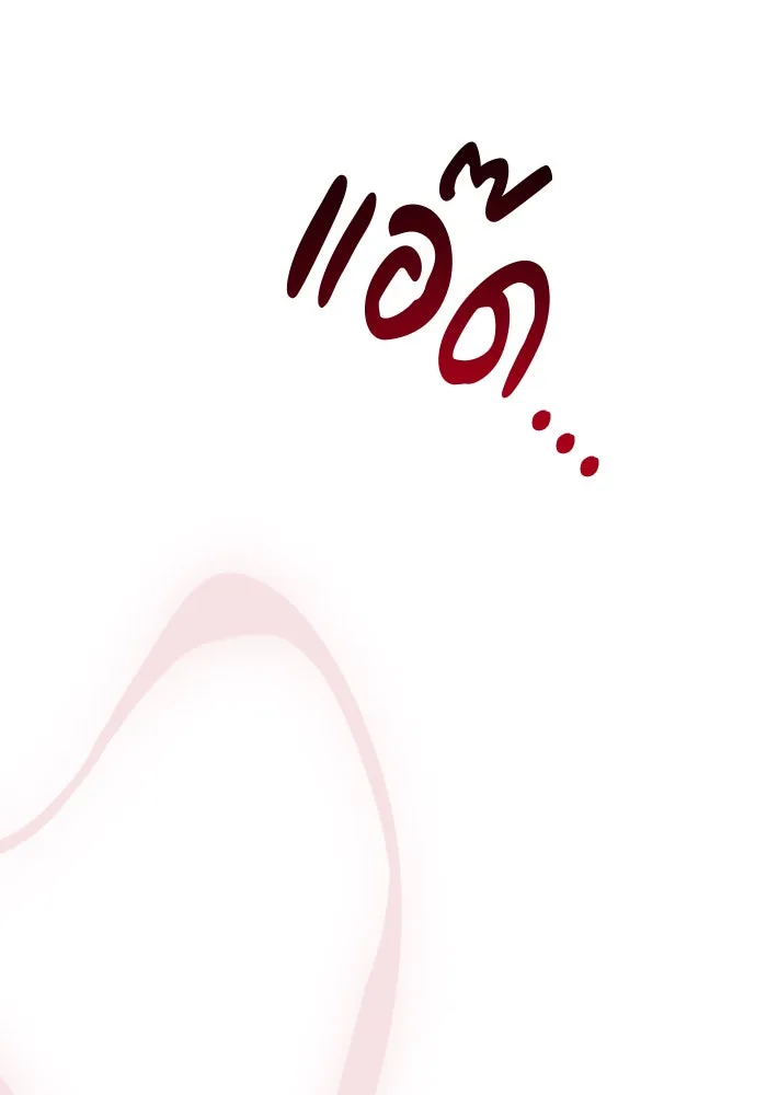 ปฏิบัติการลับบุกโรงเรียนไฮโซ ตอนที่ 105 รูปที่ 46