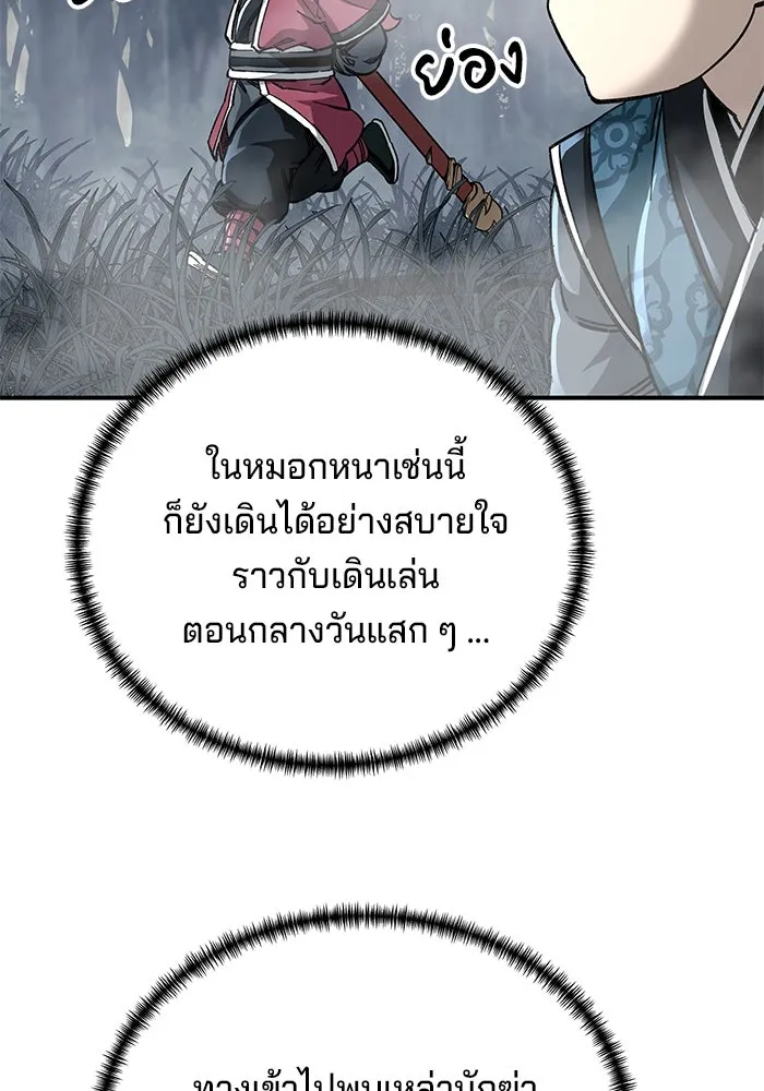 คุณปู่จอมยุทธกับหลานสาวสุดแกร่ง ตอนที่ 43 รูปที่ 76
