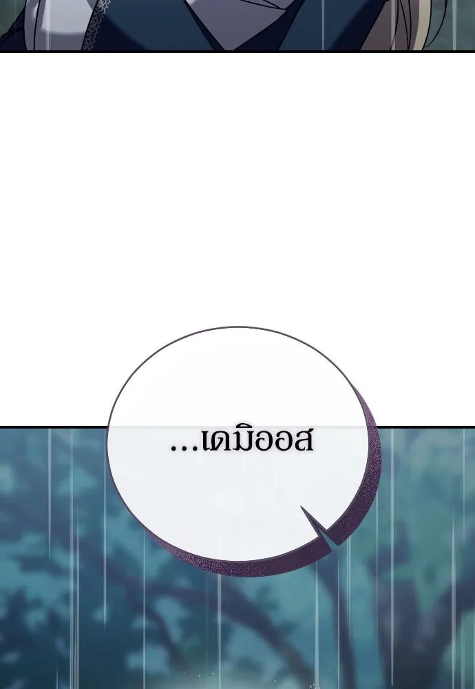 หมาป่าคู่เคียงบัลลังก์ ตอนที่ 58 รูปที่ 88