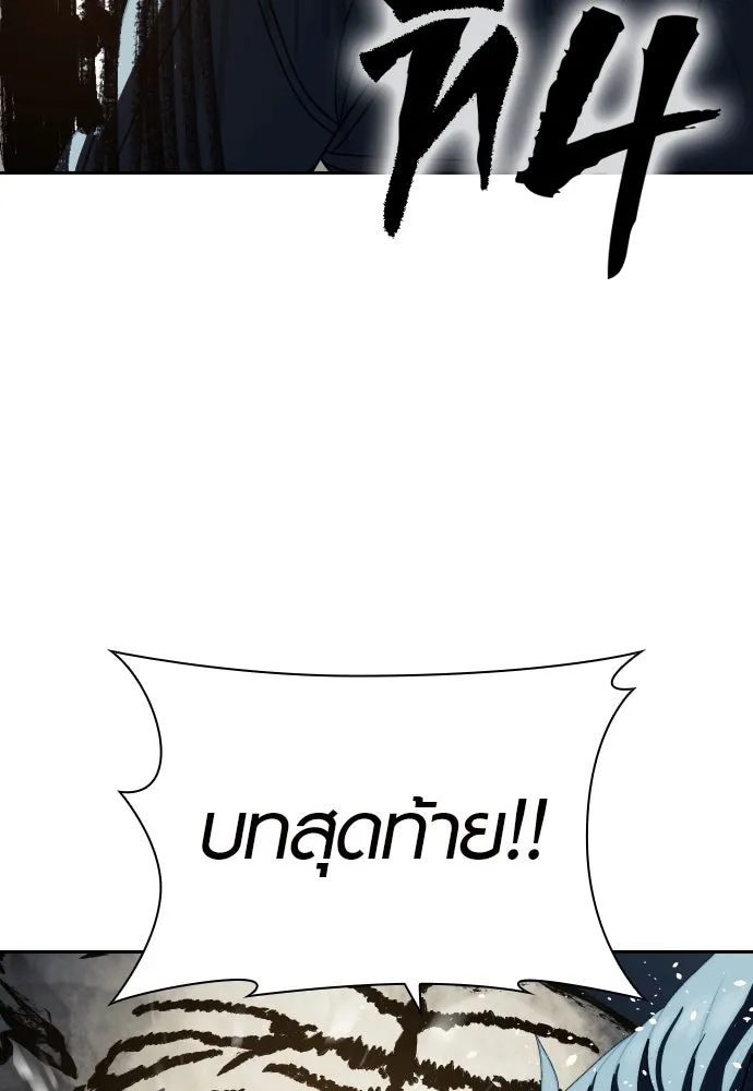 นักรบแช่แข็ง ตอนที่ 13 รูปที่ 64