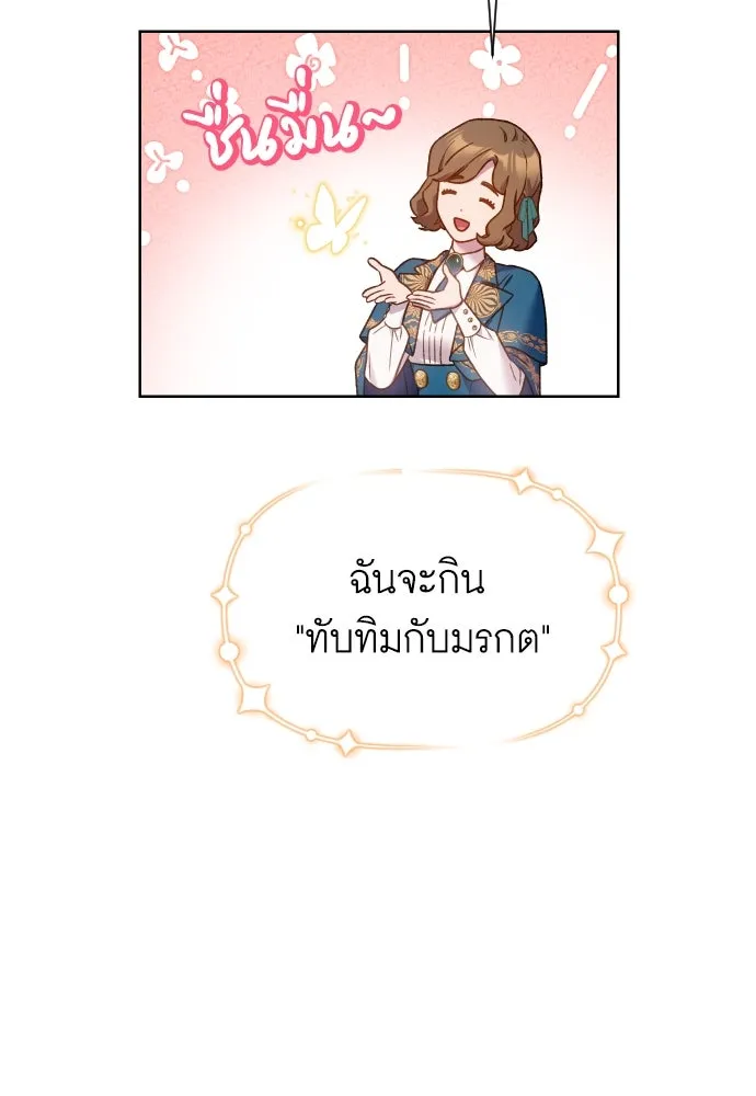 นักเล่นแร่แปรธาตุสายเปย์ ตอนที่ 25 รูปที่ 23