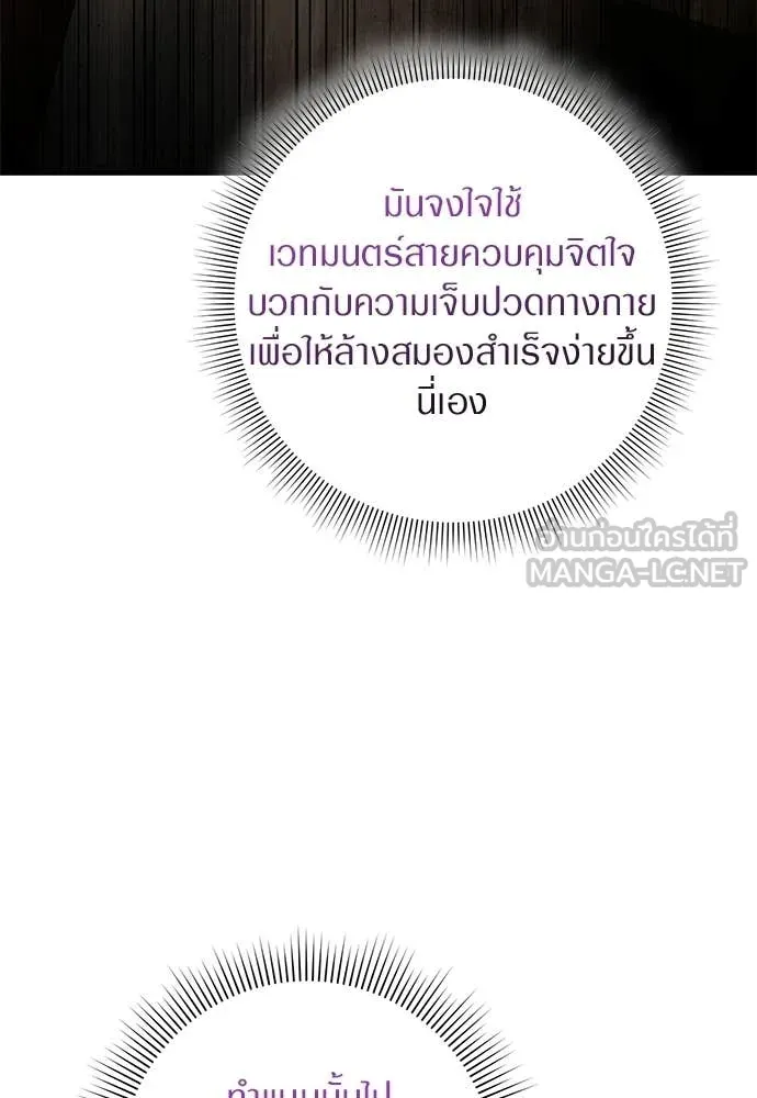 เชื่อเถอะ ฉันเป็นฮัน ตอนที่ 65 รูปที่ 80