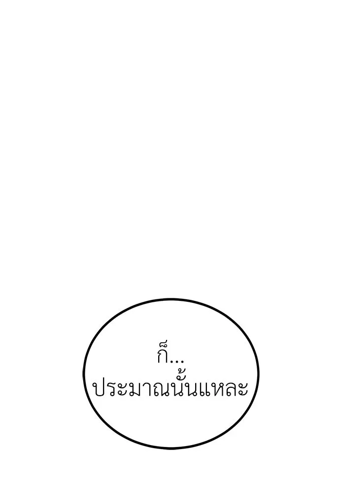 ผู้คุมหมายเลข 0 ตอนที่ 46 รูปที่ 61