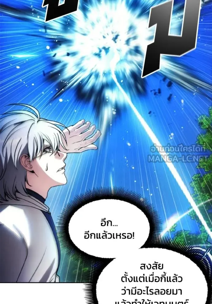 ศึกชิงบัลลังก์เทพเจ้ ตอนที่ 160 รูปที่ 99