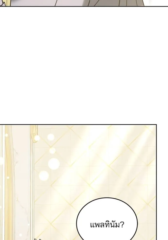 เจ้าสาวอัคนีดำ ตอนที่ 65 รูปที่ 43