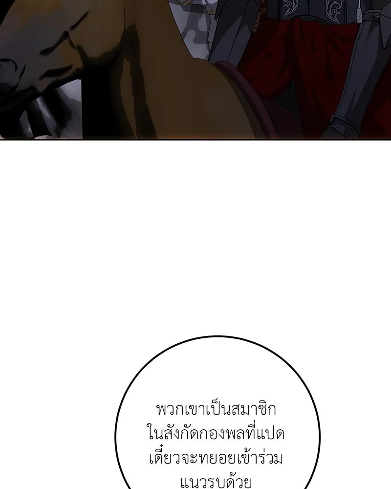 เจ้าหญิงคลั่งแห่งวังหลวง ตอนที่ 123 รูปที่ 35