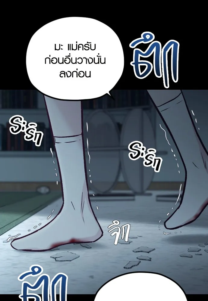 รักกันคนละครึ่งทาง ตอนที่ 39 รูปที่ 70