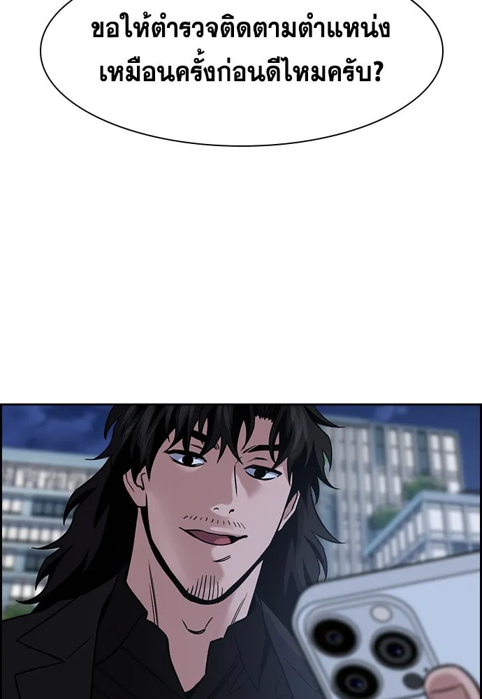 การศึกษาที่แท้จริง ตอนที่ 153 รูปที่ 8