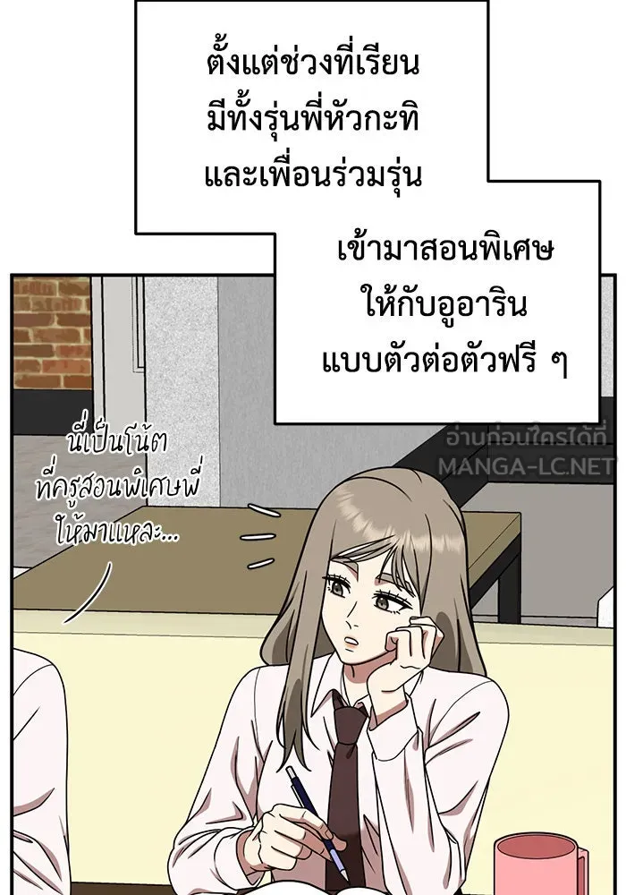 ช่วยเปลี่ยนฉันที ตอนที่ 171. คโยแทฮี 11 รูปที่ 87