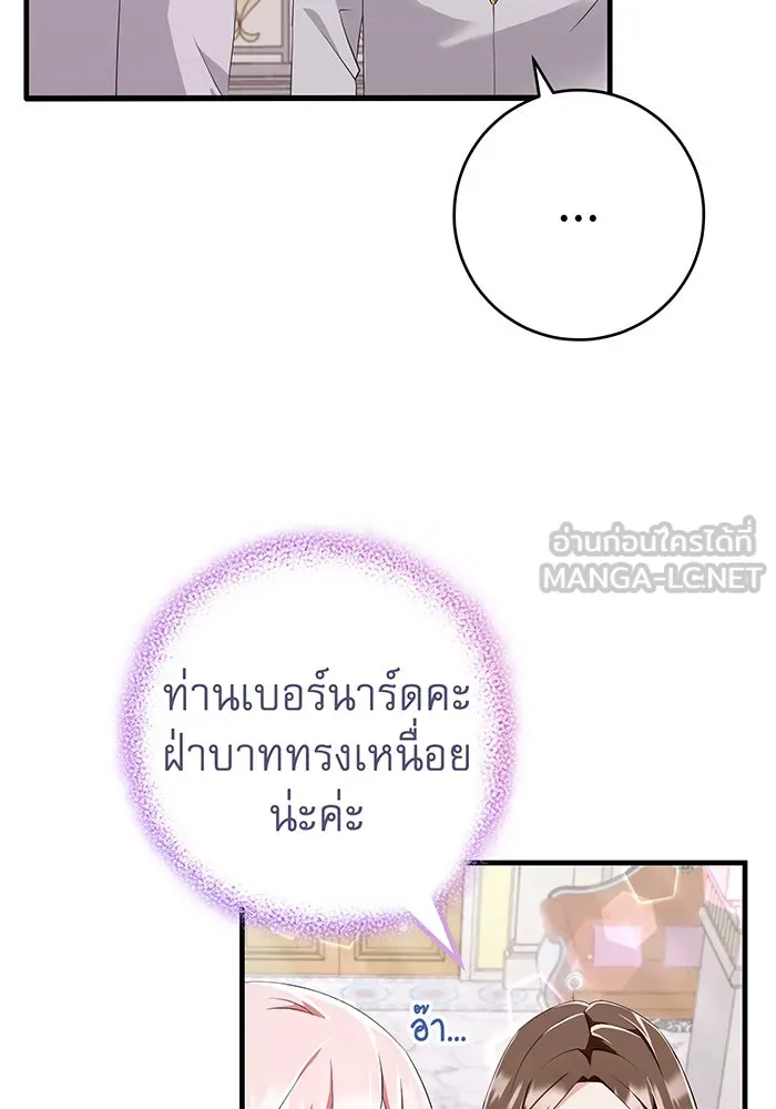 นางร้ายที่ไหนจะมีคุณธรรม ตอนที่ 78 รูปที่ 84