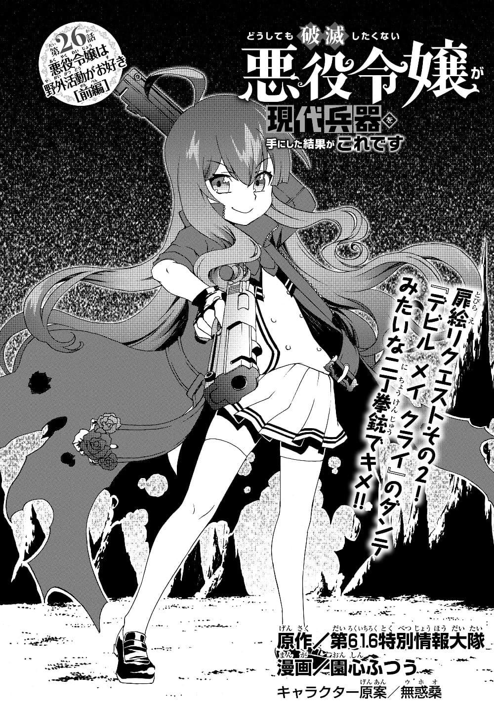 Manga-lc-com อ่านมังงะ อ่านการ์ตูน ออนไลน์ ฟรี The Villainess Will Crush Her Destruction End Through Modern Firepower โลลิปืนดุ ตอนที่ 1 2 3 4 5 6 7 8 9 10 11 12 13 14 ฟรี ไม่มีโฆษณา Manga-lc - อ่าน มังงะ อ่าน การ์ตูน ออนไลน์ อ่านมังงะ ฟรี