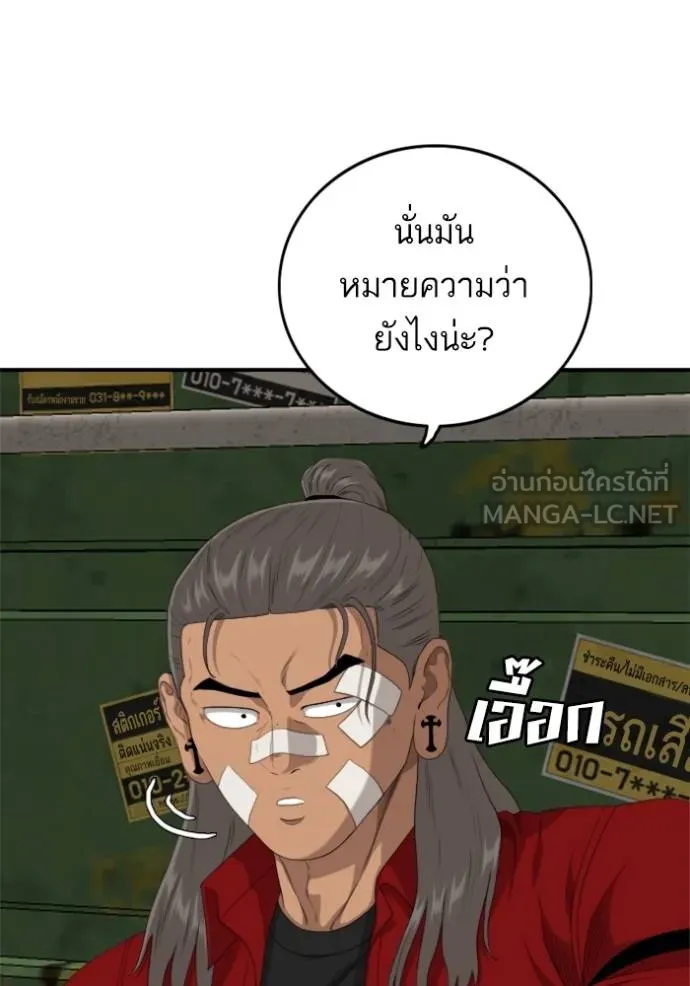 BAD GUY ตอนที่ 237 รูปที่ 12