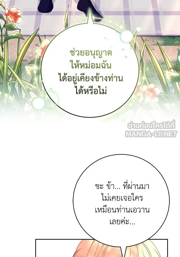 ย้อนเวลาพลิกชะตาทายาท ตอนที่ 90 รูปที่ 81