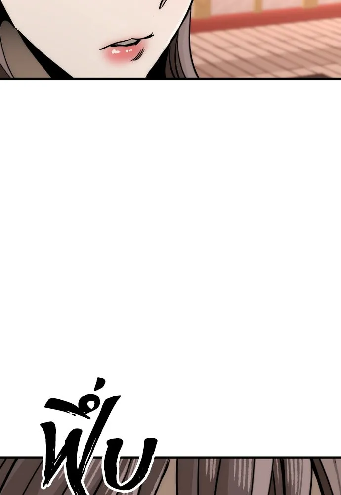 เส้นทางสู่เทพมาร ตอนที่ 40 รูปที่ 164