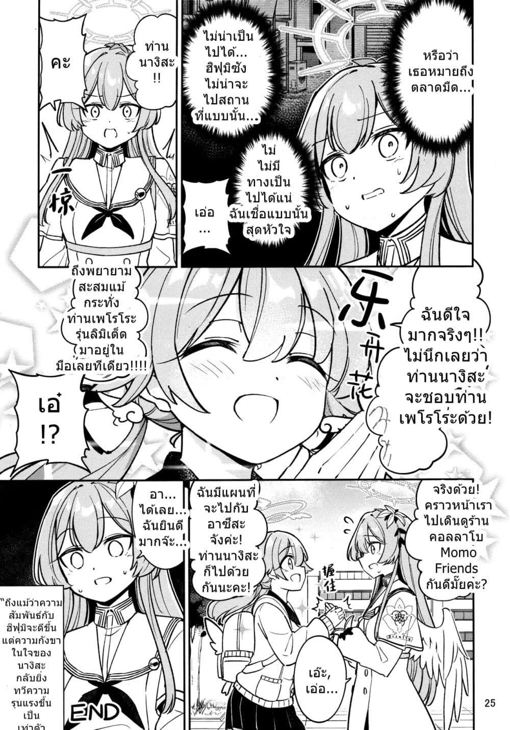 Manga-lc-com อ่านมังงะ อ่านการ์ตูน ออนไลน์ ฟรี Blue Archive Kirifuji Nagisa VS Amakuchi Ichigo Spa By moja ตอนที่ 1 2 3 4 5 6 7 8 9 10 11 12 13 14 ฟรี ไม่มีโฆษณา Manga-lc - อ่าน มังงะ อ่าน การ์ตูน ออนไลน์ อ่านมังงะ ฟรี