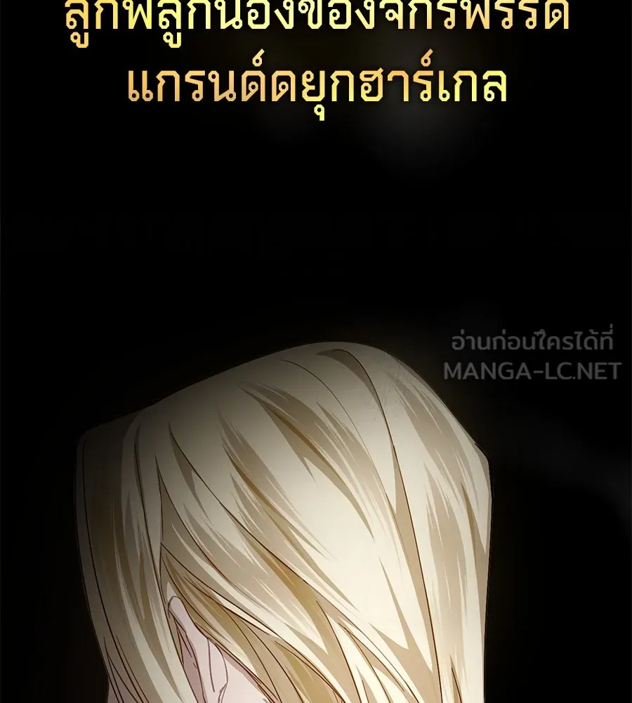 เบื้องหลังรอยยิ้มของเจ้าหญิง ตอนที่ 3 รูปที่ 57