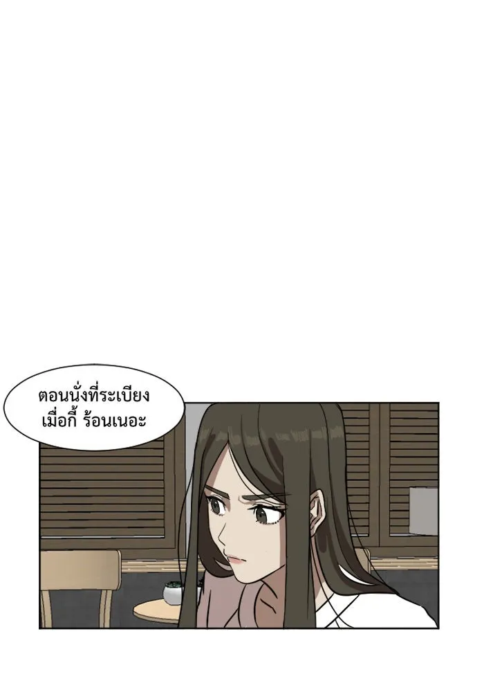 ช่วยเปลี่ยนฉันที ตอนที่ 5. ชเวโบยุน 5 รูปที่ 34