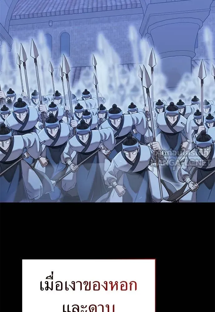 ยมราชลงทัณฑ์ ตอนที่ 97 รูปที่ 35