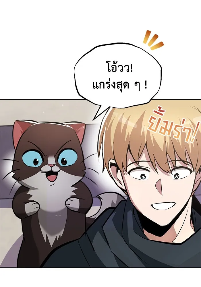 ชีวิตพลิกผันของลอร์ดผู้เกียจคร้าน ตอนที่ 43 คนที่ก้าวนำไปอีกขั้น รูปที่ 38